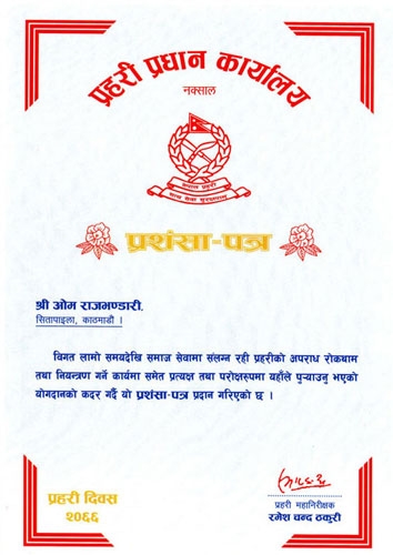 Nepal police 2066