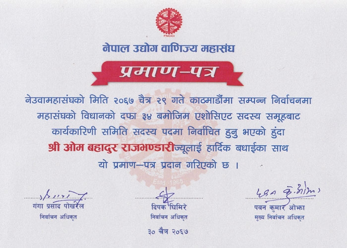 FNCCI Certificate
