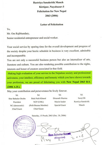 Letter of Felicitation 2063 B.S